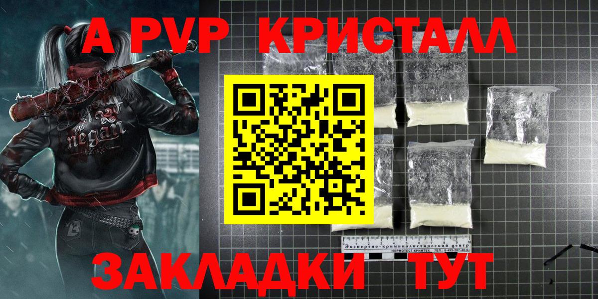 A-PVP СК КРИС Знаменск