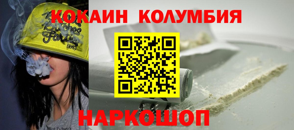 КОКАИН FishScale  COCAIN Колумбийский  Cocaine  Вход с VPN  купить наркоту  Знаменск 