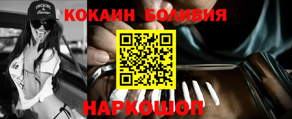 Cocaine 99% Знаменск