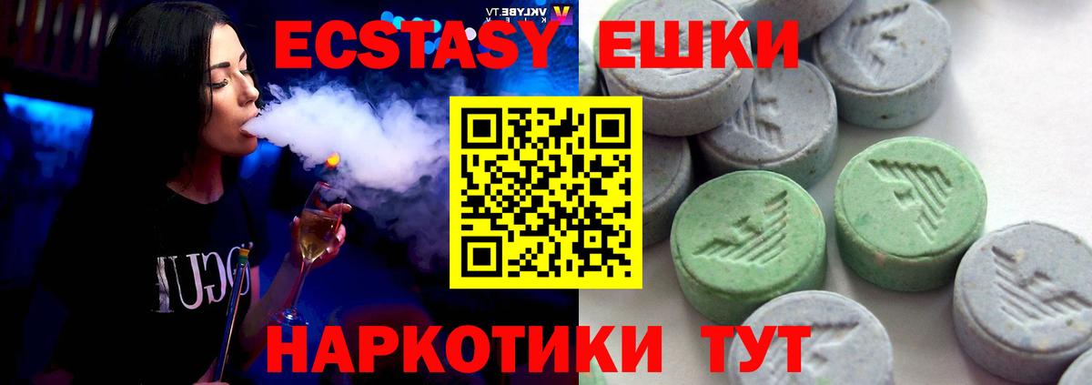 Экстази 280 MDMA  Вход с VPN  ссылка на мегу   Знаменск  Экстази диски 