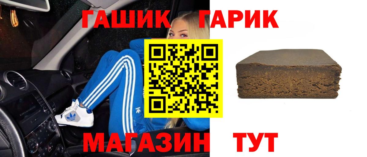 Знаменск  ГАШ VHQ  Вход с VPN  ГАШИШ  ГАШИШ гашик 