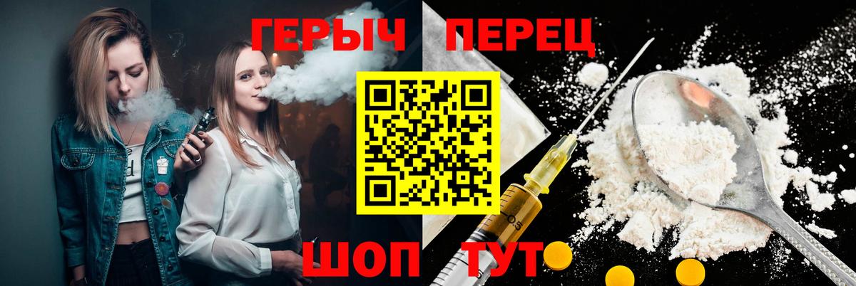 Знаменск  Героин Афган  Героин  Вход с VPN 