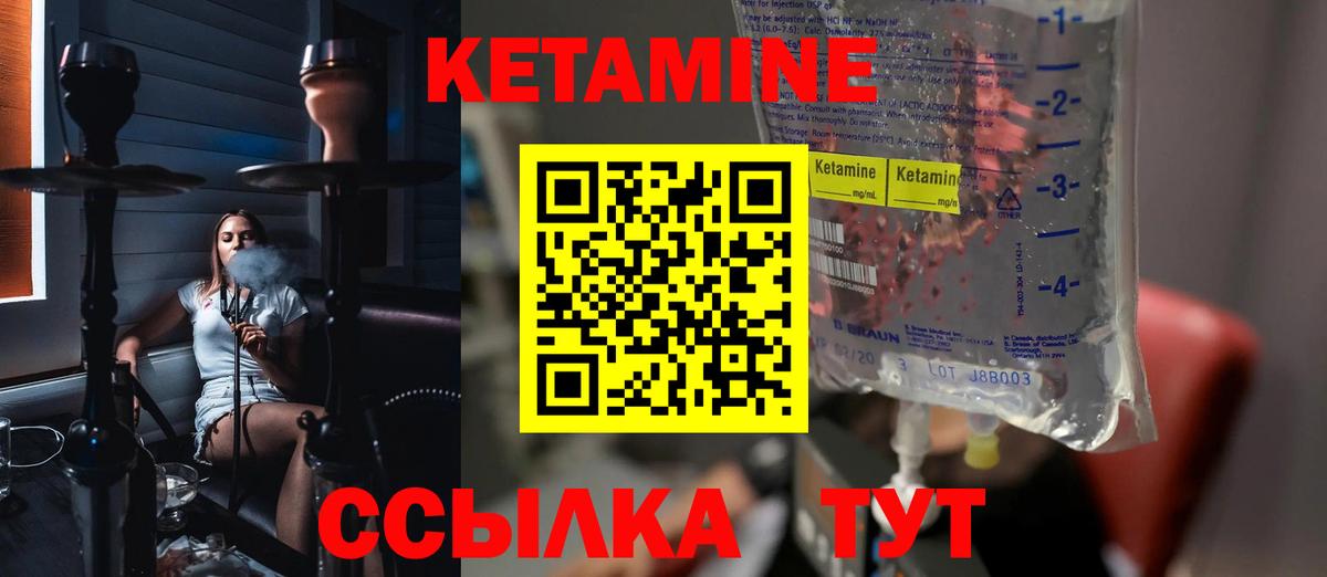 Знаменск  Кетамин ketamine  Вход с VPN  КЕТАМИН ketamine 