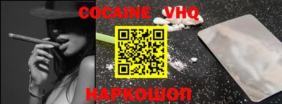мефедрон VHQ Заволжье