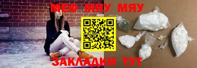 мефедрон VHQ Заволжье