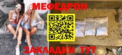 мефедрон VHQ Заволжье
