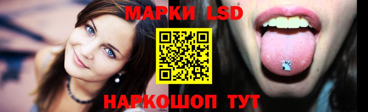 LSD-25 экстази кислота Знаменск