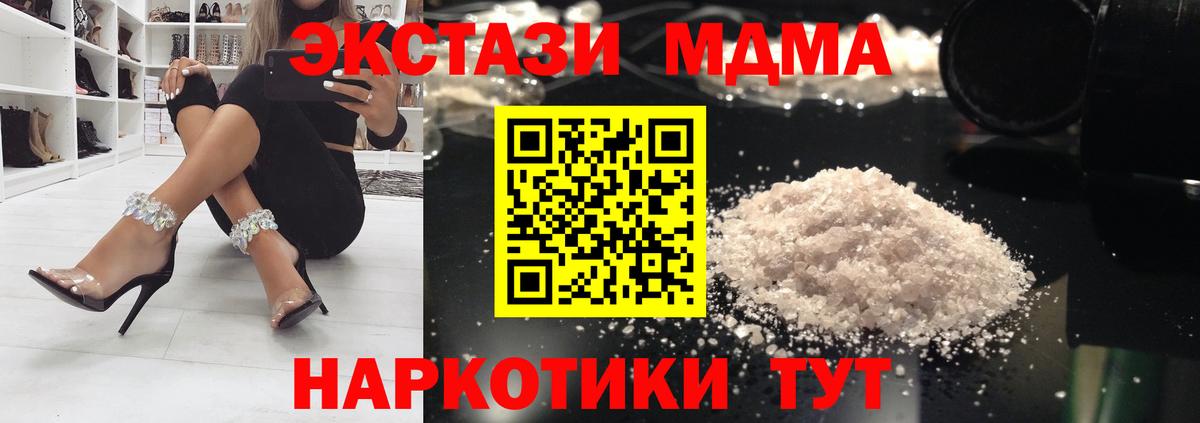 Знаменск  МДМА молли  Вход с VPN 