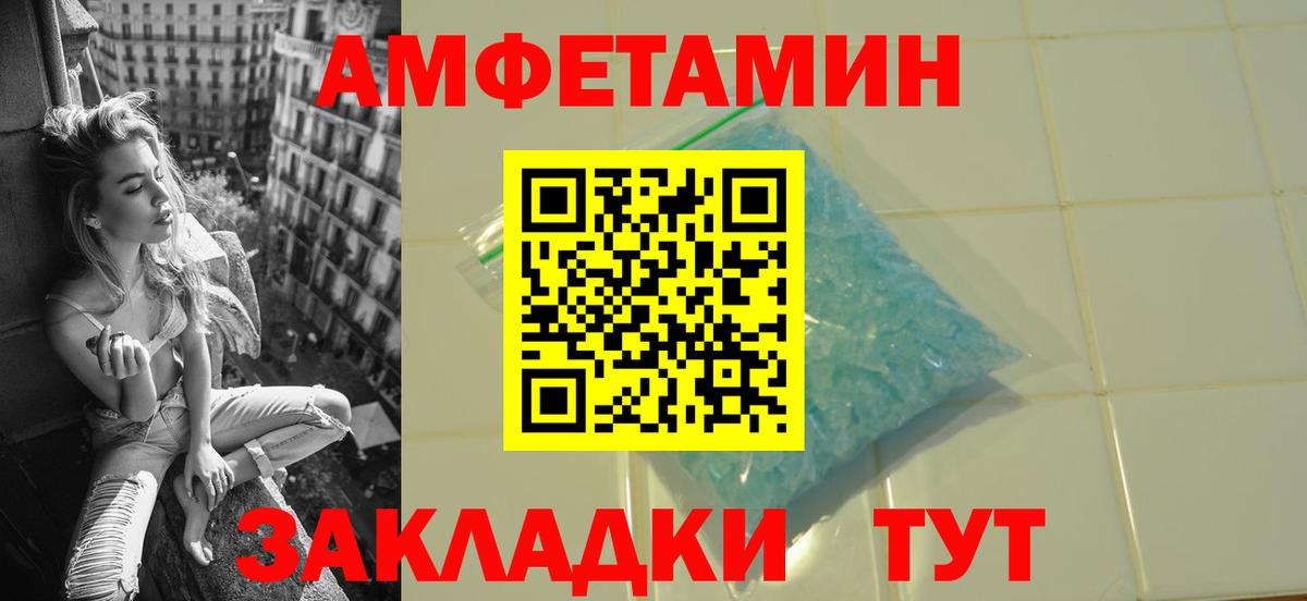 МЕТАМФЕТАМИН витя  МЕТАМФЕТАМИН витя  Вход с VPN  Знаменск 