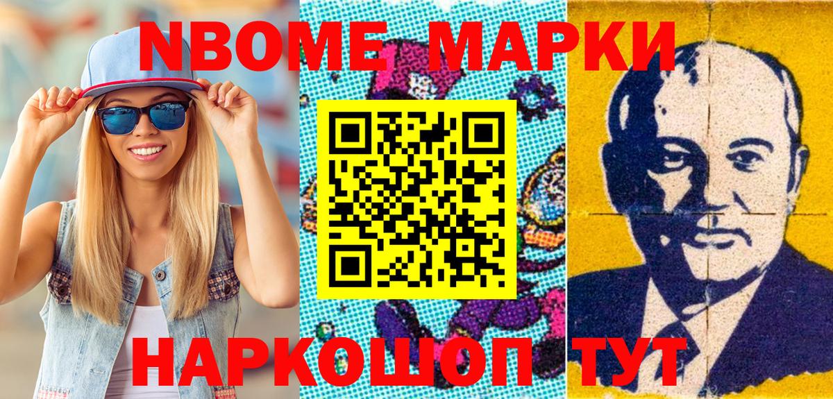 Наркотические марки 1500мкг  Наркотические марки 1500мкг  Знаменск  Вход с VPN 