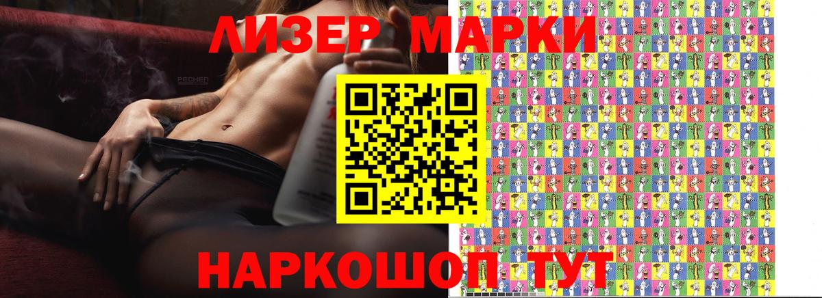 Марки NBOMe 1500мкг Знаменск