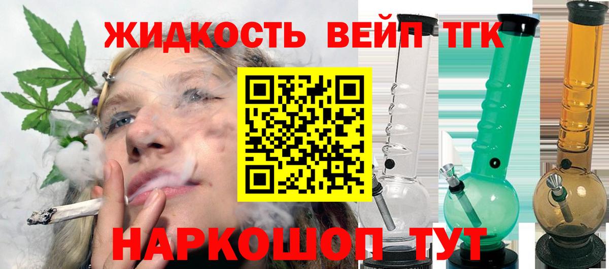 Знаменск  Дистиллят ТГК Wax  Вход с VPN  Дистиллят ТГК вейп с тгк 