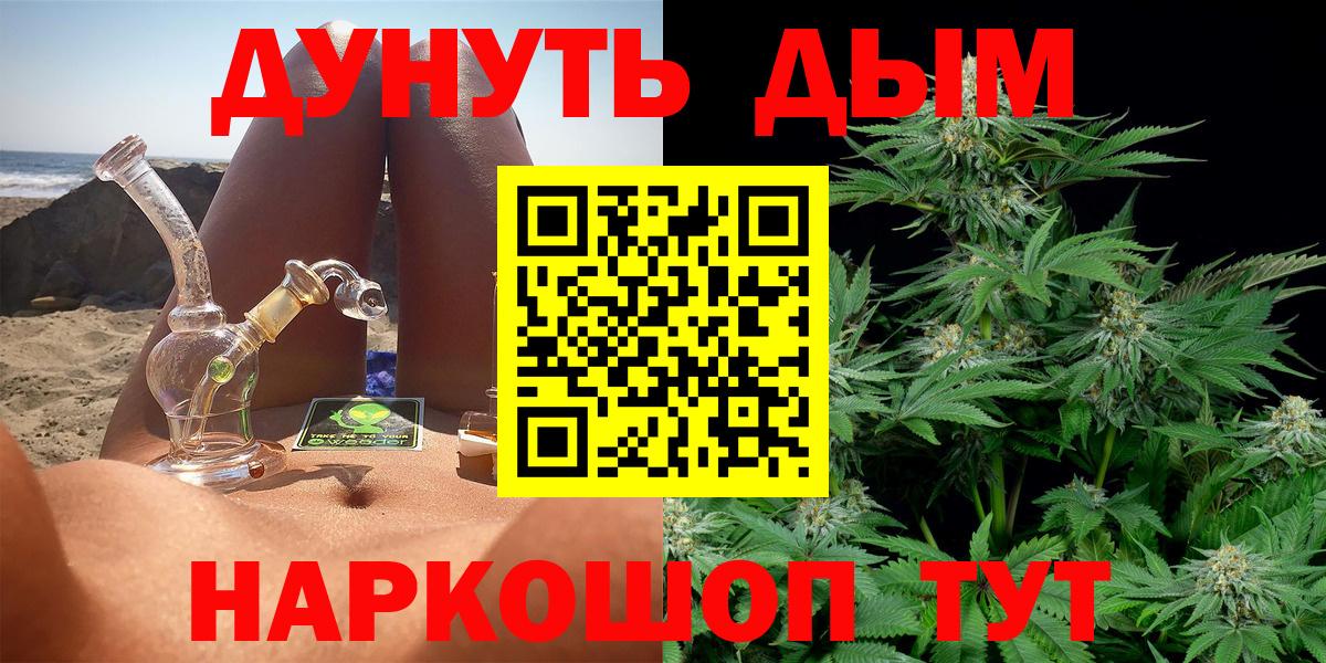 Шишки марихуана Ganja  Вход с VPN  МАРИХУАНА семена  Знаменск  Бошки марихуана MAZAR 
