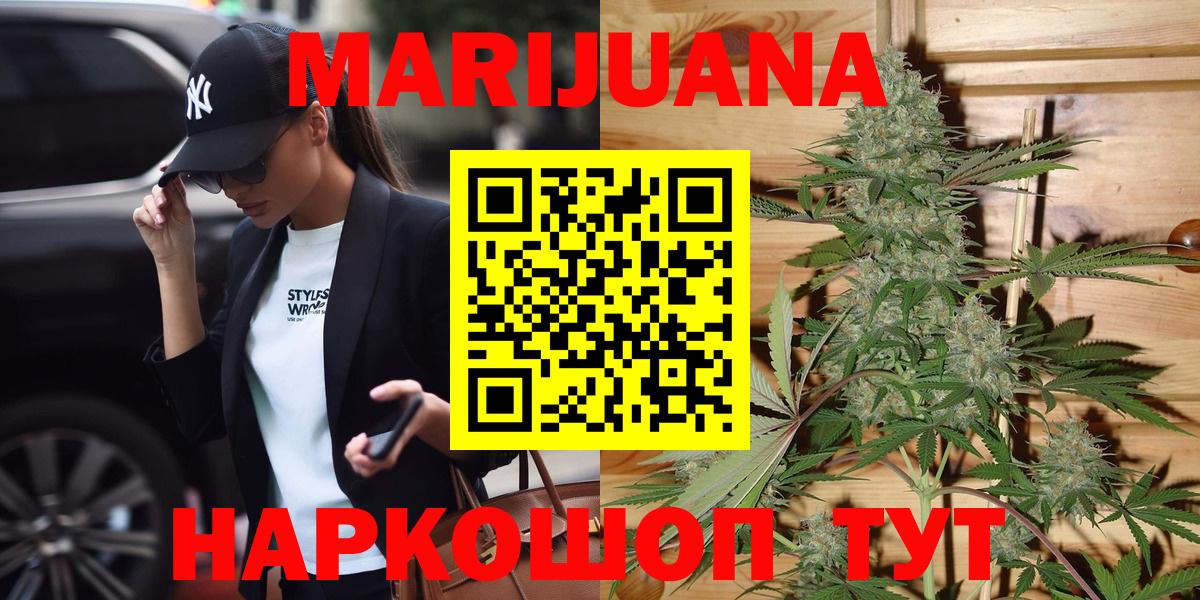 Бошки Шишки White Widow Знаменск